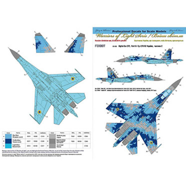 Decal Su-27P Ukrainian Air Forces, digital camouflage Part 2 (decals with masks) 1/32 Foxbot 32-033A