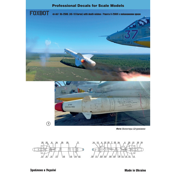 Decals  Stencils for Missile Kh-25ML (AS-10 Karen) with death wishes, Ukranian Air Forces 1/48 Foxbot 48-087
