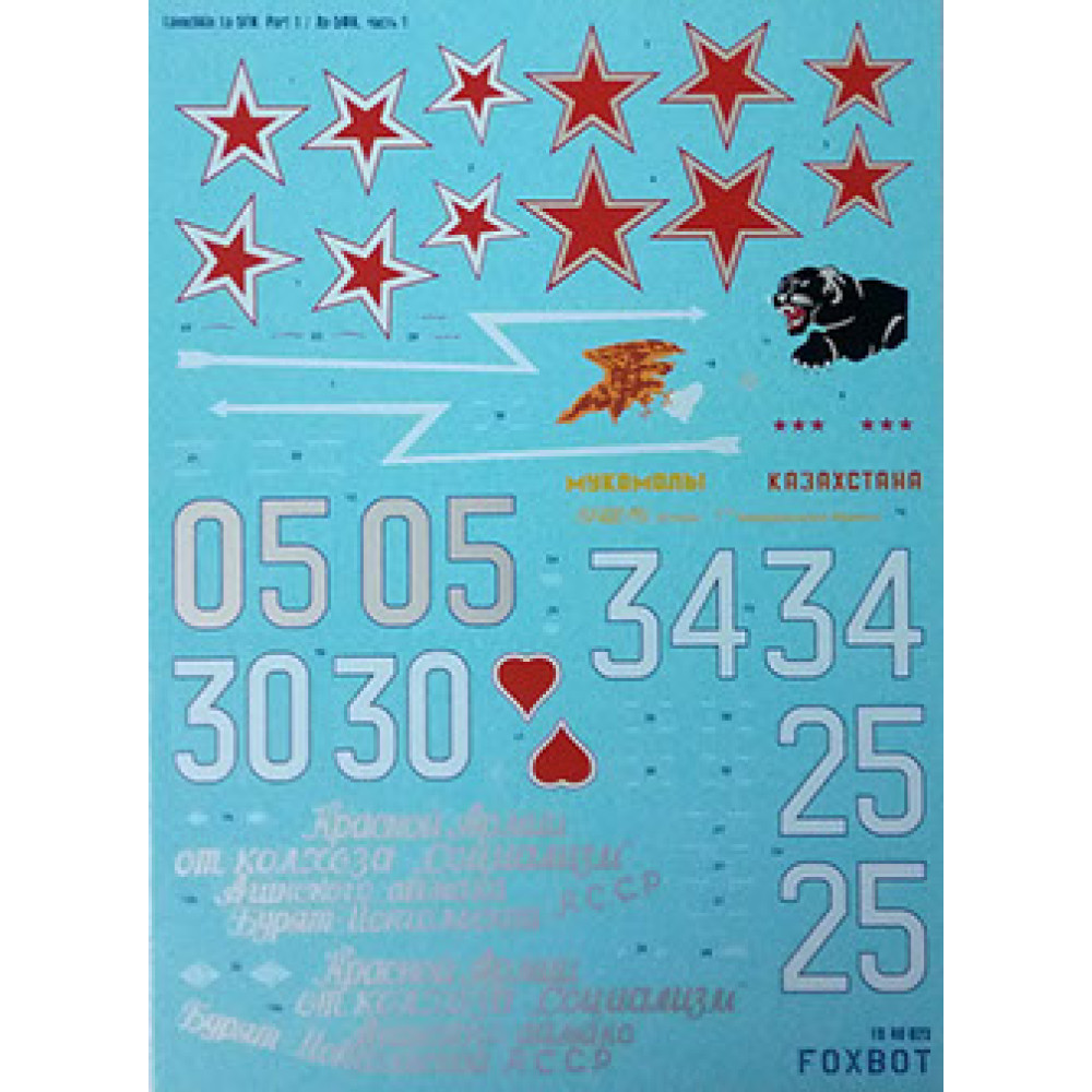 Decals La-5FN #1 1/48 Foxbot 48-023 