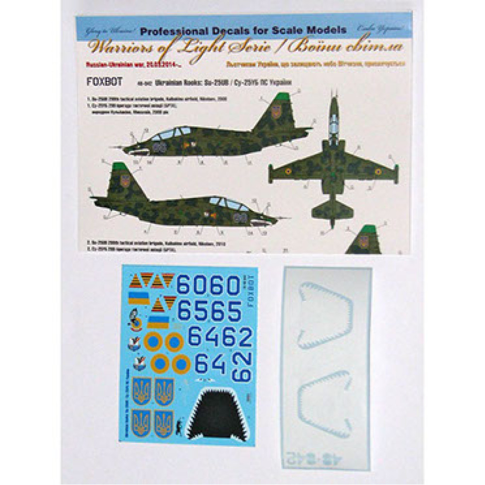 Decals Ukrainian Rooks: Su-25UB, Ukrainian Air Forces  1/48 Foxbot 48-042