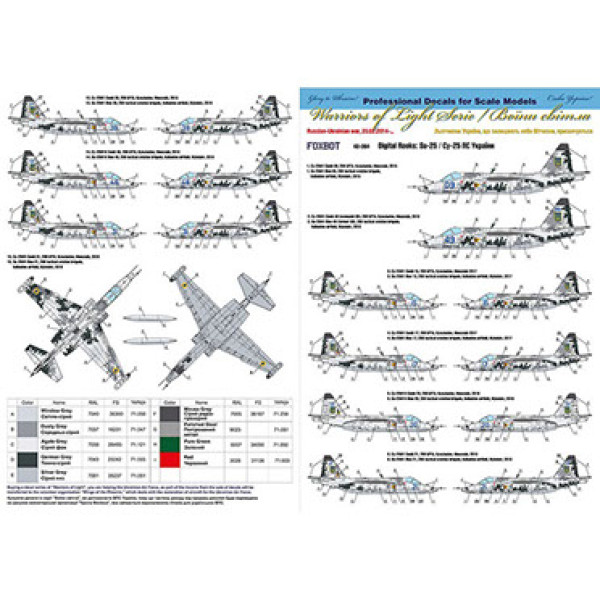 Decals Digital Rooks: Su-25, Ukrainian Air Forces 1/48 Foxbot 48-064