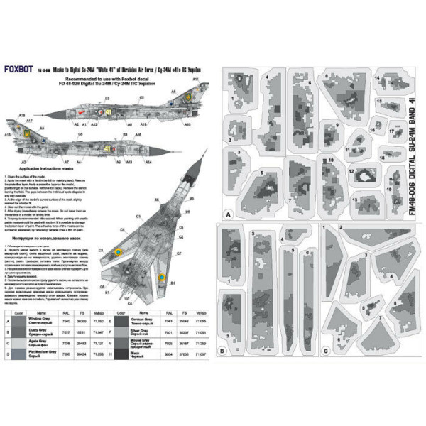 Masks for digital camouflage for the Su-24M "41" aircraft of the Air Force of Ukraine  1/48 Foxbot FM48-006