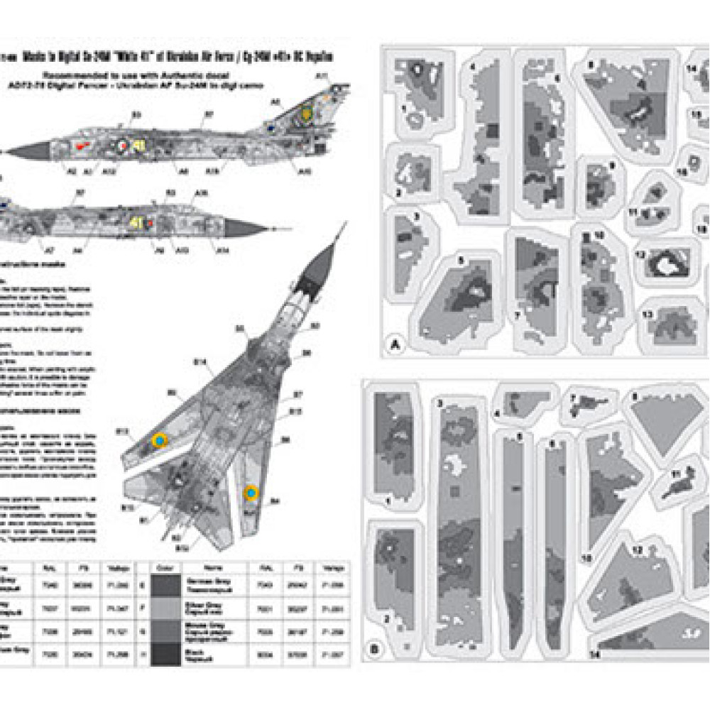 Masks for digital camouflage of Su-24M "White 41" Ukrainian Air Force  1/72 Foxbot FM72-006