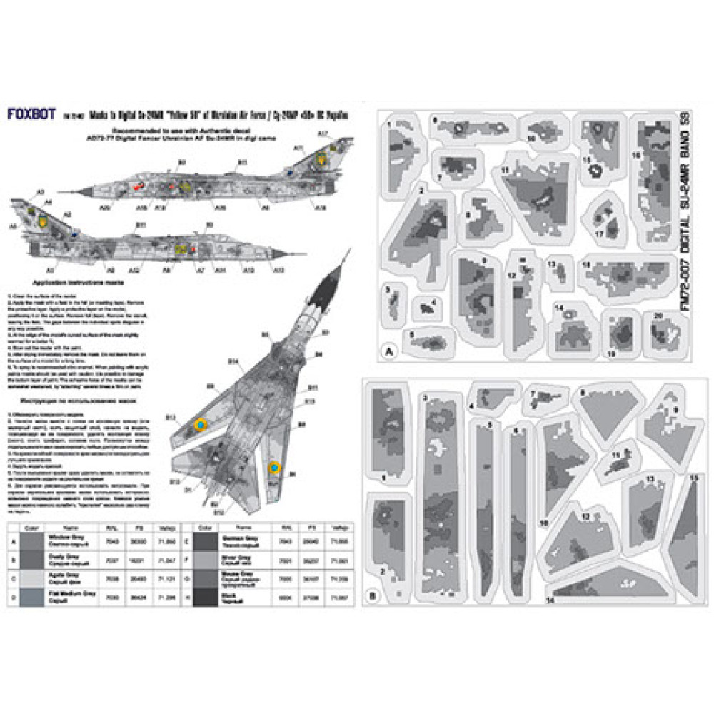 Masks for digital camouflage of Su-24M "Yellow 59" Ukrainian Air Force  1/72 Foxbot FM72-007
