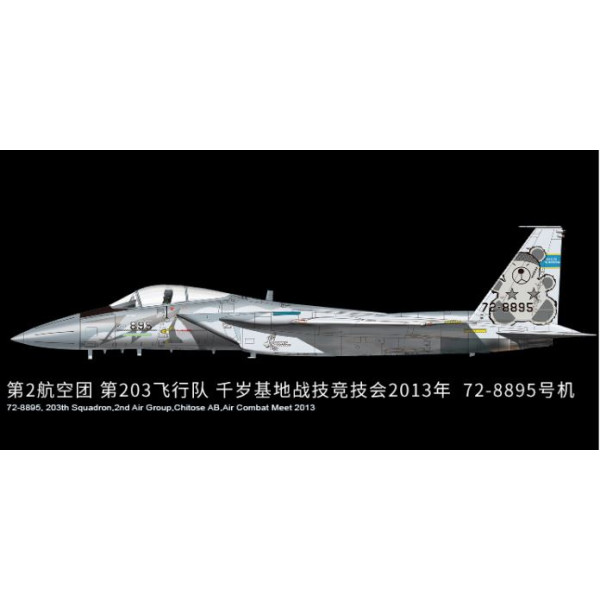 F-15J Eagle JASDF 1/72 Great Wall Hobby GWH L7204