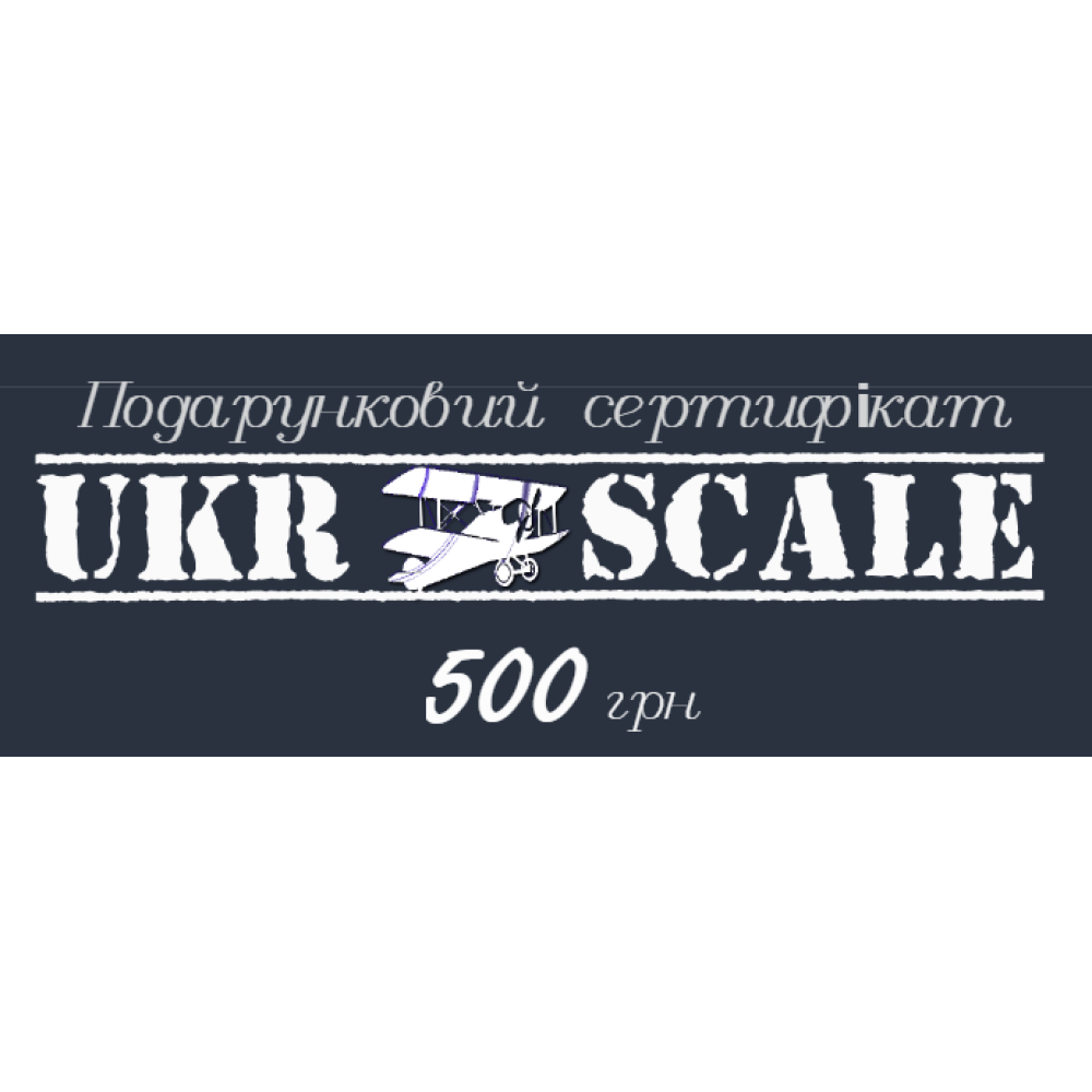 Подарочный сертификат 500 грн