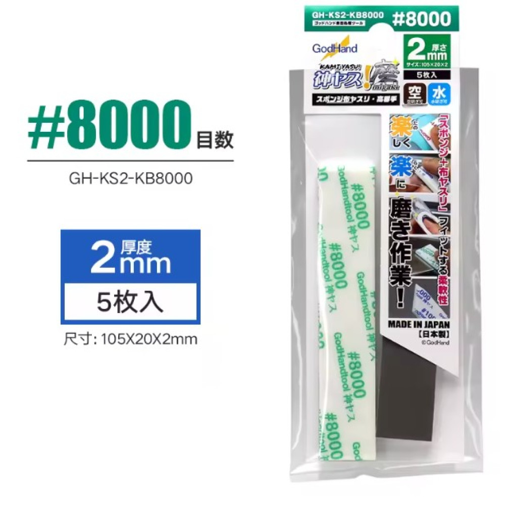 Sponge set with grit 8000 (2 mm) GodHand GH-KS2-KB8000