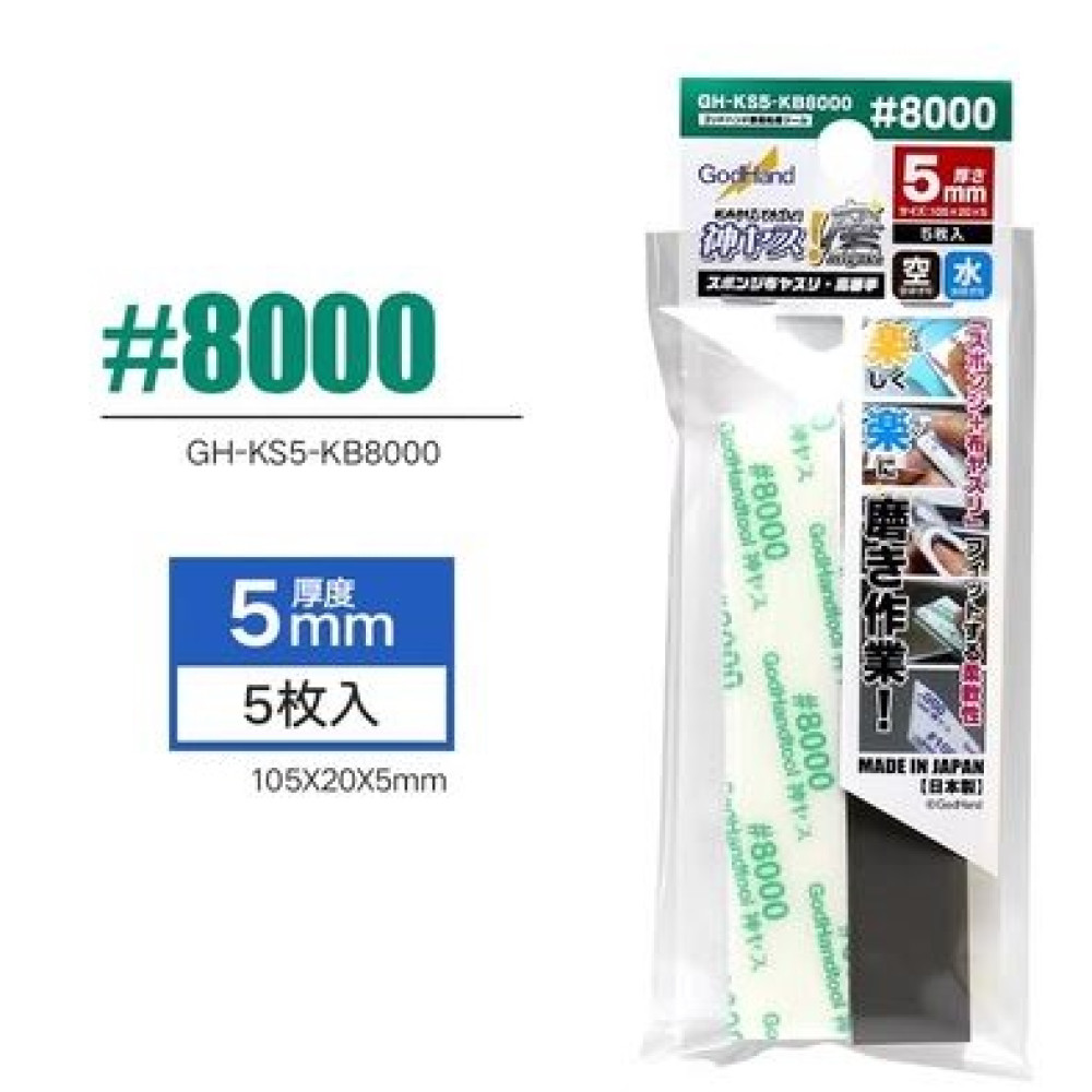 Sponge set with grit 8000 (5mm) GodHand GH-KB8000