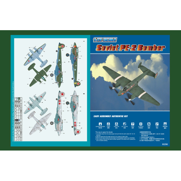 Петляков Пе-2 радянський пікіруючий бомбардувальник 1/72 HobbyBoss 80296