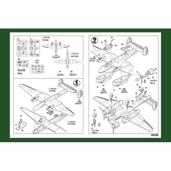 Soviet Tu-2 Bomber 1/72 HobbyBoss 80298