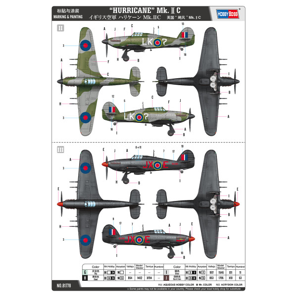 “HURRICANE” Mk.ⅡC  бойовий літак  1/48 HobbyBoss 81778