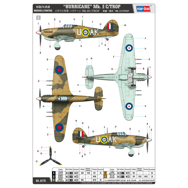 “HURRICANE” Mk.ⅡC/TROP 1/48 HobbyBoss 81779