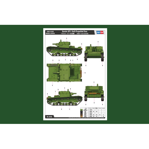 АТ-1 радянська САУ (Артилерійський Танк) 1/35 HobbyBoss 82499