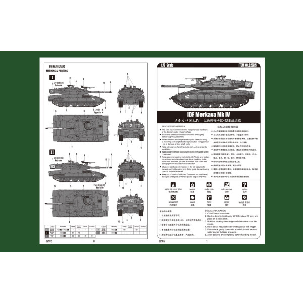 Israeli Main Battle Tank Merkava 4 1/72  HobbyBoss 82915