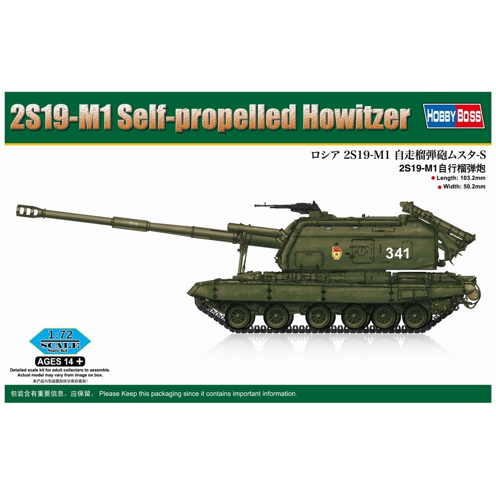 2S19-M1 "Msta-S" - 152-mm self-propelled howitzer 1/72 HobbyBoss 82927