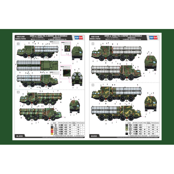 48N6E of 5P85S TEL S-300PMU SA-10 GRUMBLE 1/72 HobbyBoss 82929