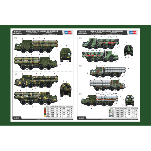 48N6E of 5P85S TEL S-300PMU SA-10 GRUMBLE 1/72 HobbyBoss 82929