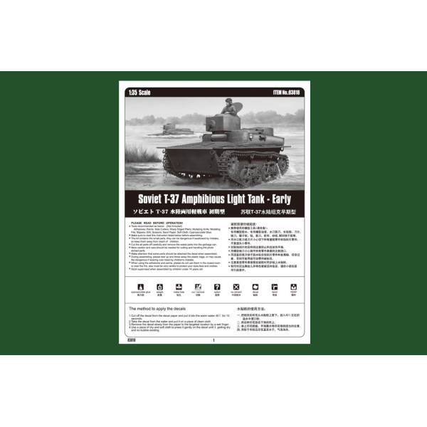 Soviet T-37 Amphibious Light Tank - Early 1/35 HobbyBoss 83818