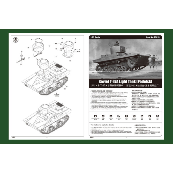 Soviet T-37A Light Tank (Podolsk) 1/35 HobbyBoss 83819