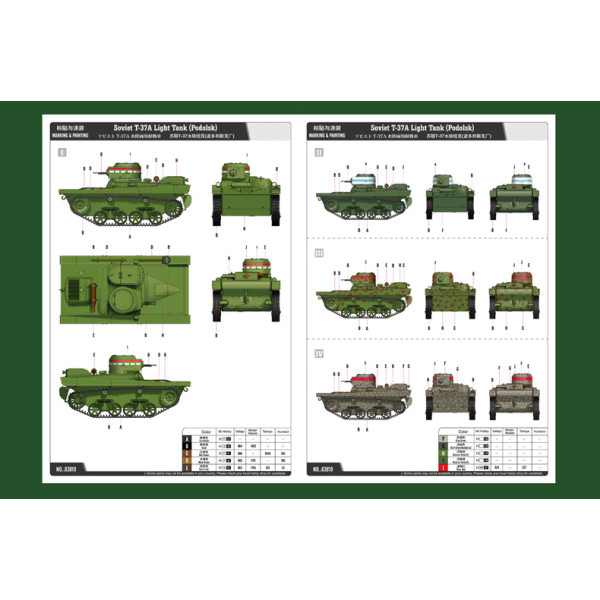Soviet T-37A Light Tank (Podolsk) 1/35 HobbyBoss 83819