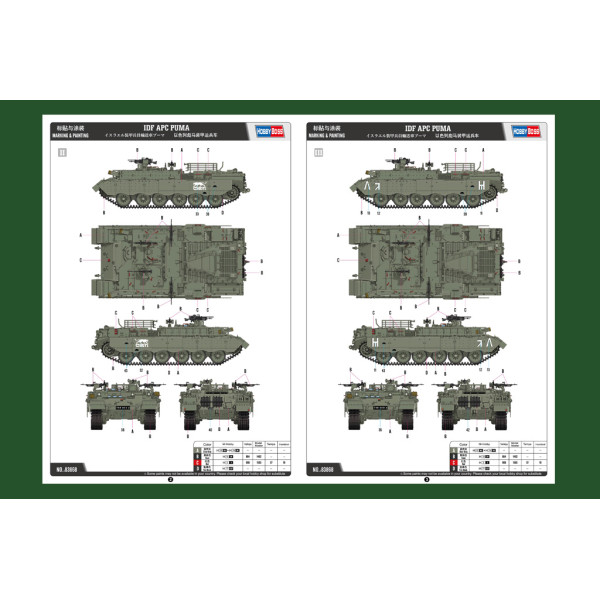 IDF APC Puma 1/35 HobbyBoss 83868