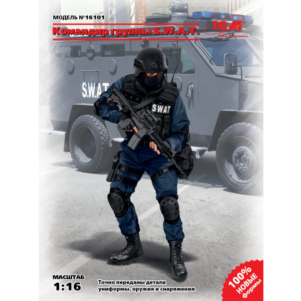 Командир групи S.W.A.T. 1/16 ICM 16101