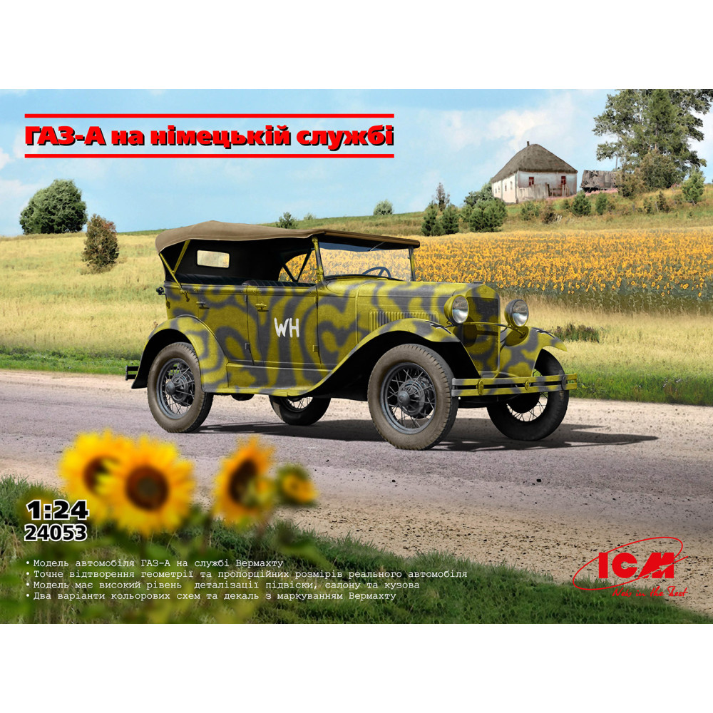 GAZ-A in German Service (Plastic model kit) 1/24  ICM 24053