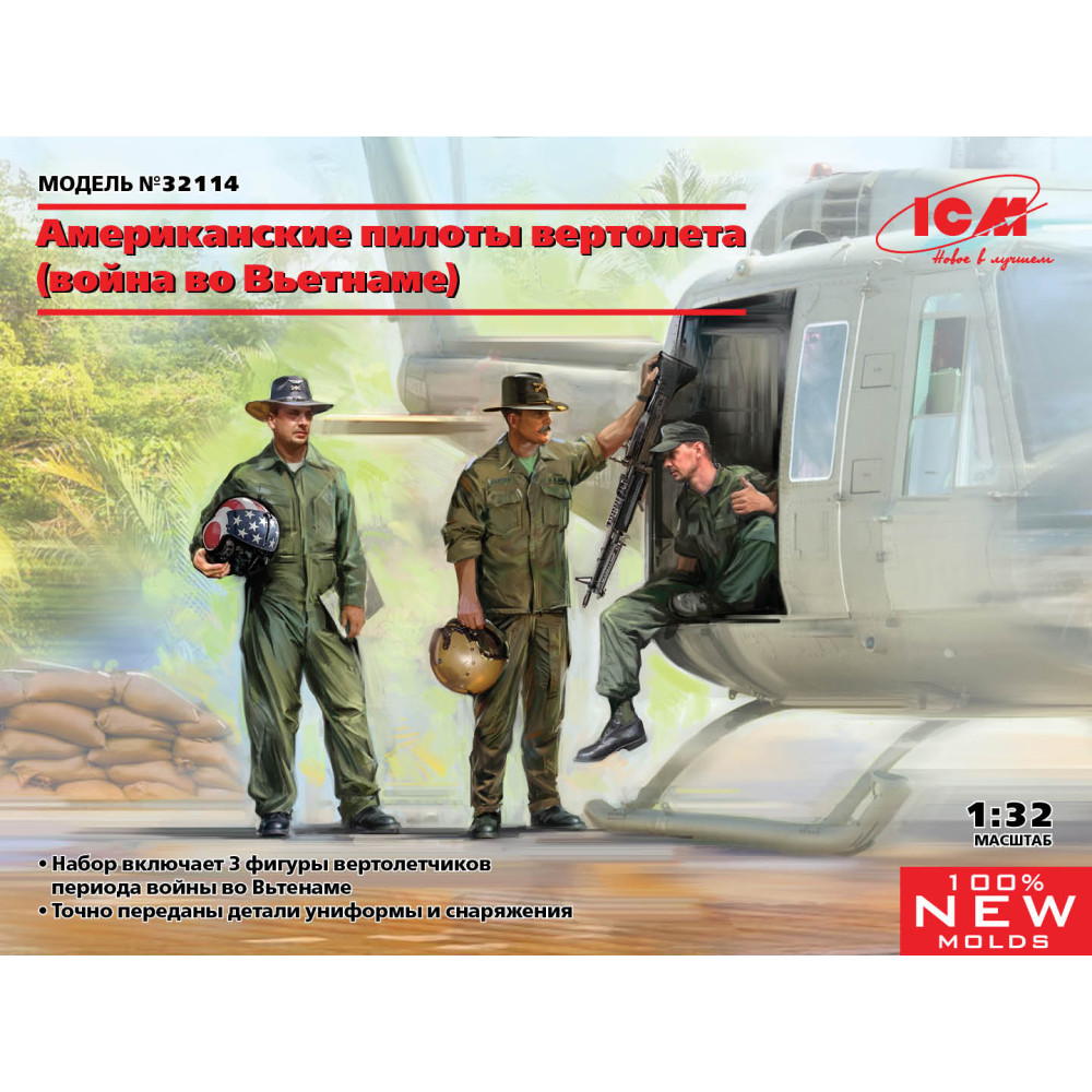 American Helicopter Pilots (Vietnam War) 1/32 ICM 32114