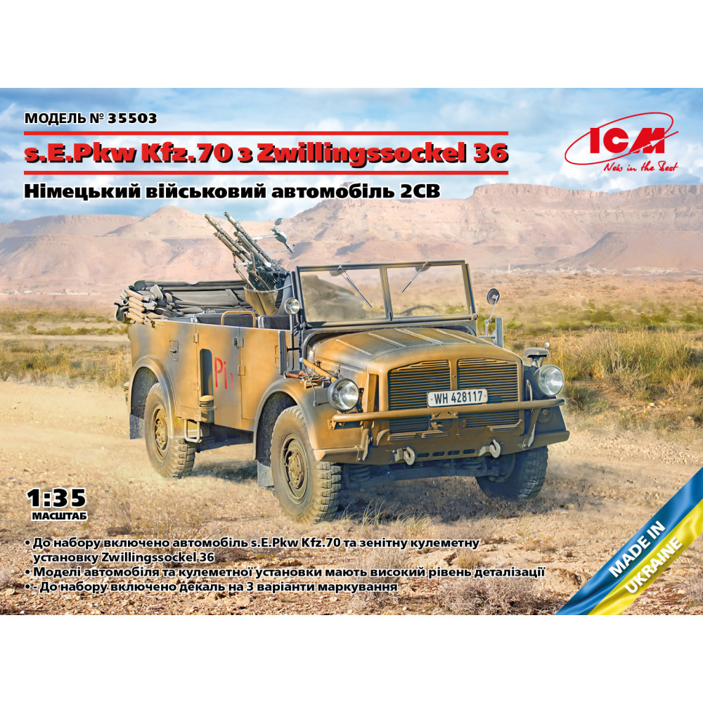 Німецька військова машина s.E.Pkw Kfz.70 зі зенітним кулеметом Zwillingssockel 36, Друга світова війна 1/35 ICM 35503