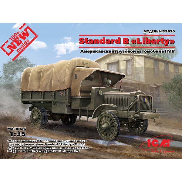 Standard B Liberty, Американський вантажний автомобіль І МВ 1/35 ICM 35650