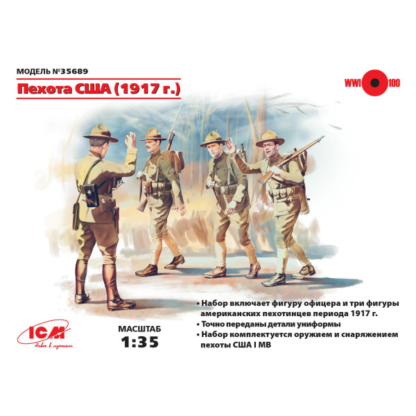  US Infantry (1917) (4 figures)   1/35 ICM 35689