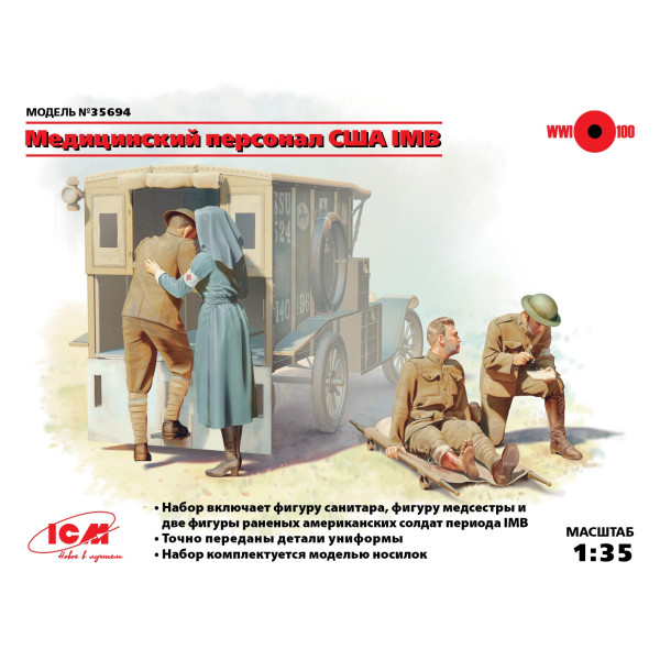 Медичний персонал США І МВ 1/35 ICM 35694
