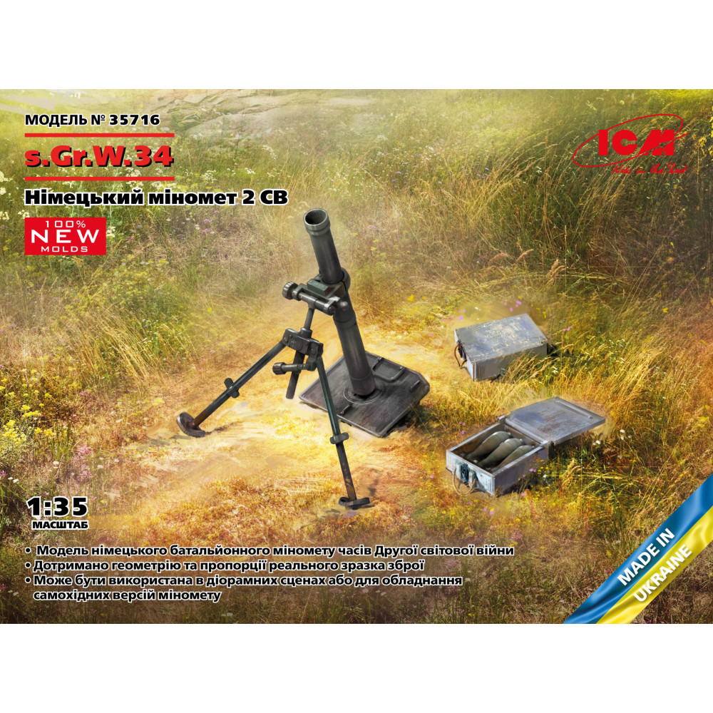 s.Gr.W.34 German mortar of World War II 1/35 ICM 35716