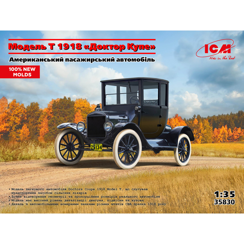 Модель T 1918 “Доктор Купе” Американський пасажирський автомобіль 1/35 ICM 35830