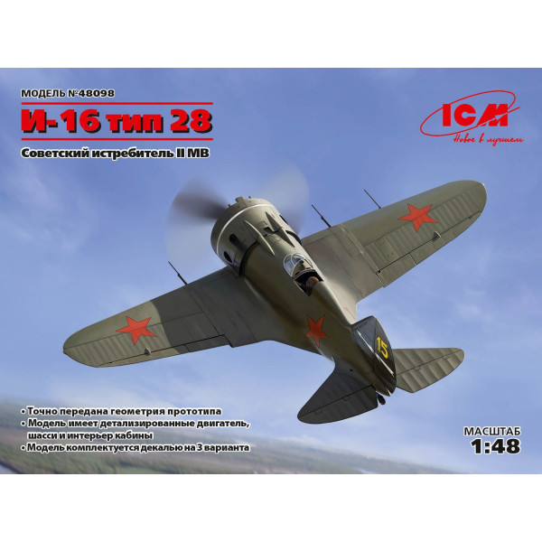 І-16 тип 28, Радянський винищувач ІІ МВ 1/48  ICM 48098