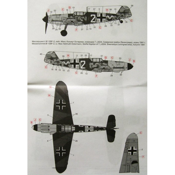 Bf 109F-2, німецький винищувач ІІ Світової війни 1/48  ICM 48102