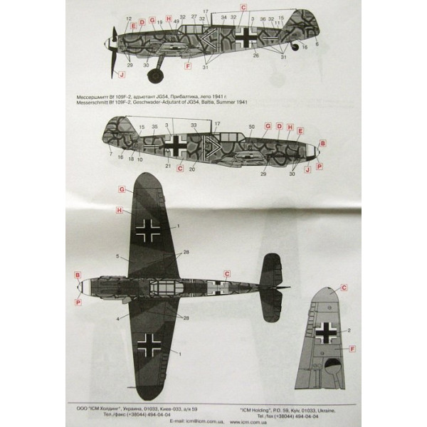 Bf 109F-2, німецький винищувач ІІ Світової війни 1/48  ICM 48102