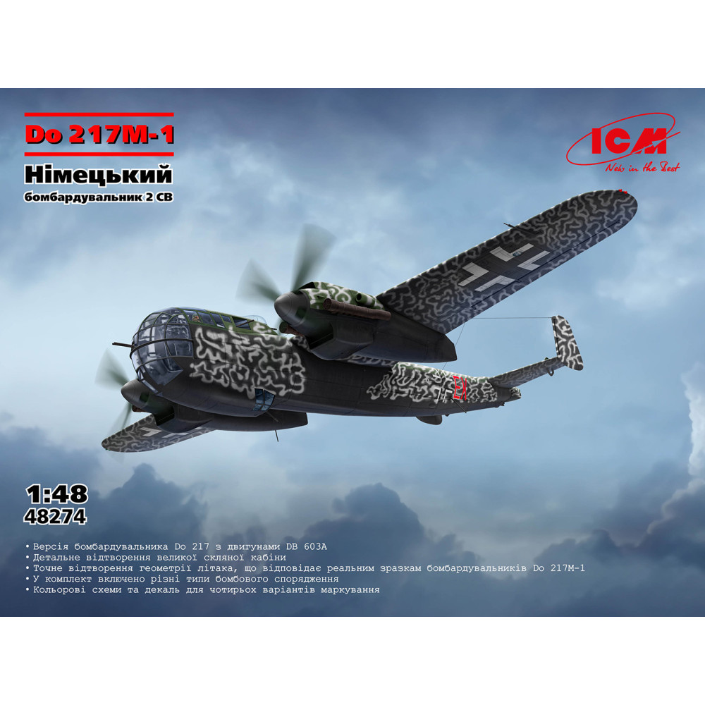 Do 217M-1 WWII German bomber 1/48 ICM 48274