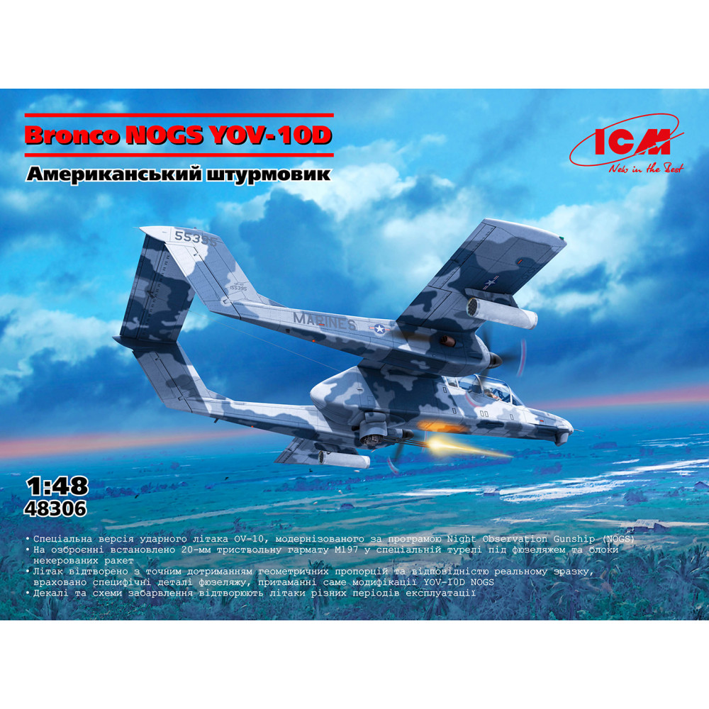 Bronco NOGS YOV-10D Американський штурмовик 1/48  ICM 48306