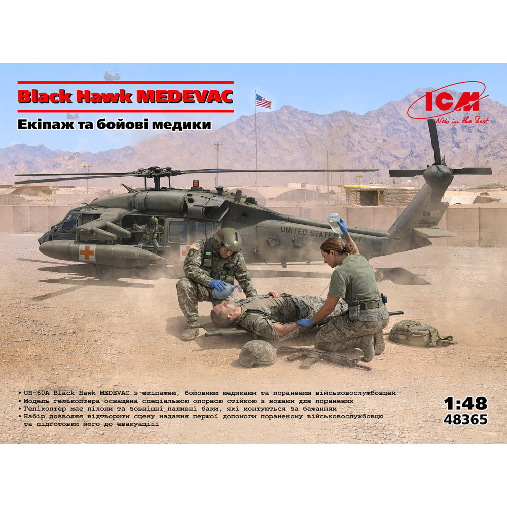 UH-60A Black Hawk MEDEVAC Екіпаж та бойові медики 1/48 ICM 48365