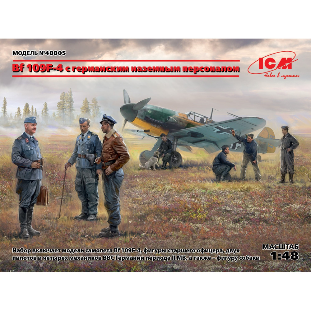 Bf 109F-4 з німецьким наземним персоналом 1/48 ICM 48805