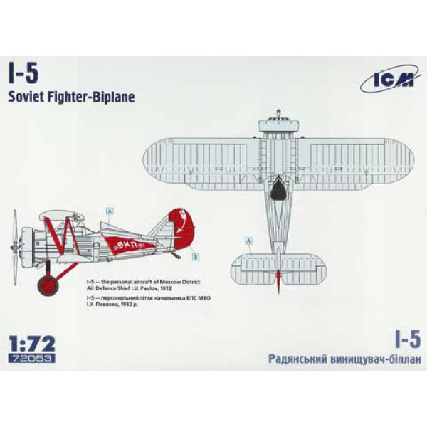  I-5 WWII Soviet fighter-biplane  1/72 ICM 72053