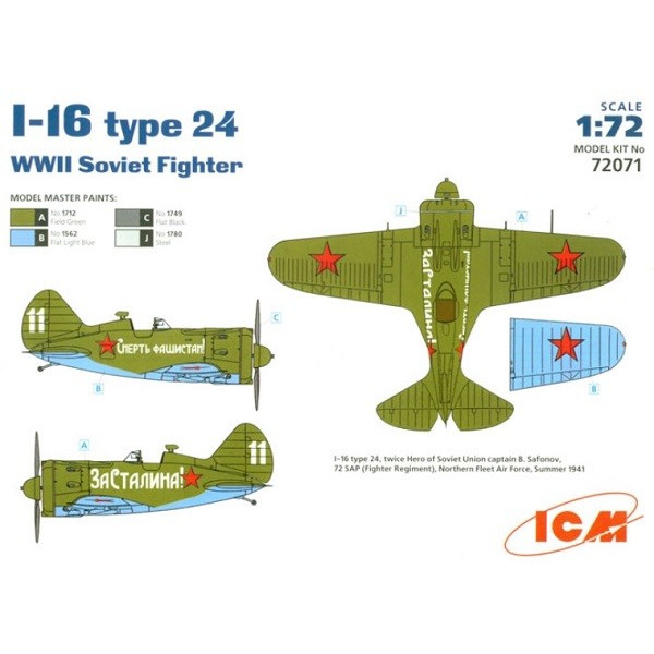 І-16 тип 24, радянський винищувач II Світової війни 1/72 ICM 72071
