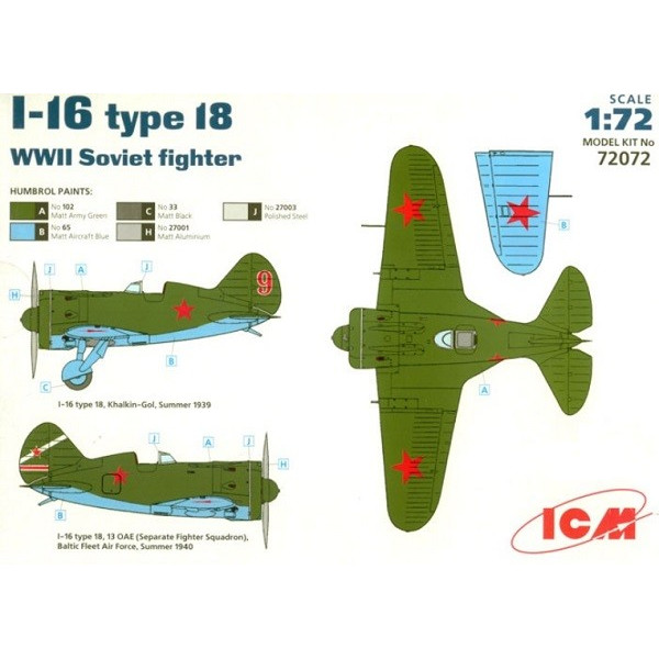 І-16 тип 18, радянський винищувач II Світової війни 1/72 ICM 72072