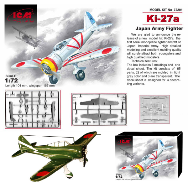 Ki-27a, японський винищувач 1/72 ICM 72201