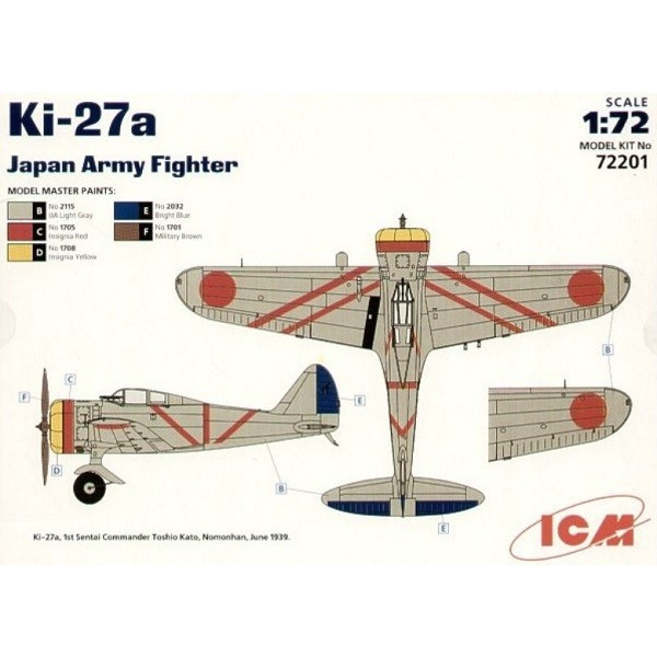 Ki-27a, японський винищувач 1/72 ICM 72201