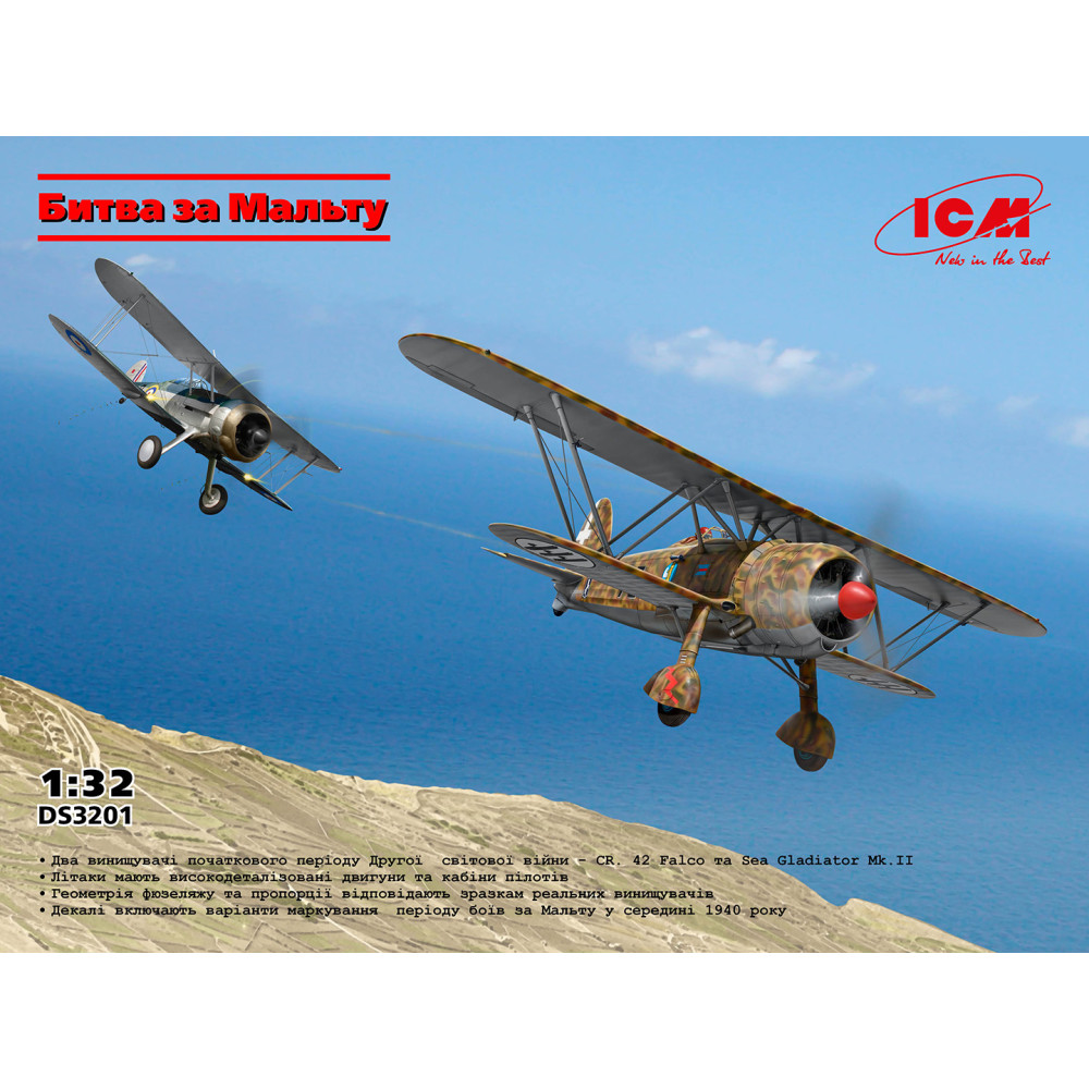 Бої за Мальту (2 моделі в наборі) 1/32 ICM DS3201