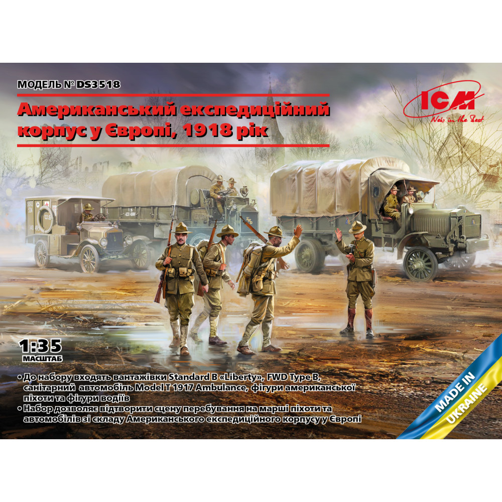 Американський експедиційний корпус у Європі, 1918 рік (3 моделі в наборі) 1/35 ICM DS3518