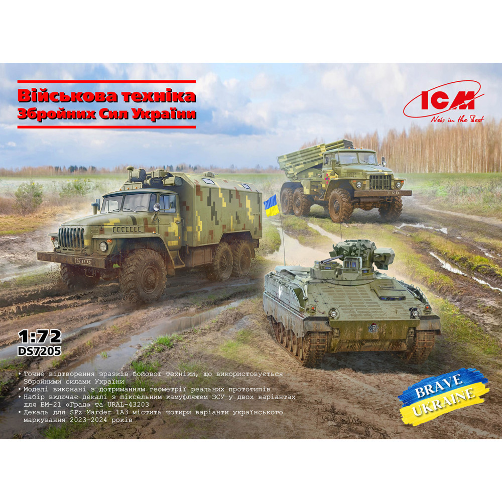 Військова техніка Збройних Сил України 1/72 ICM DS7205