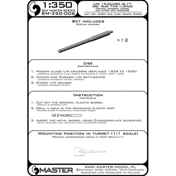 IJN 15,5cm/60 (6.1in) 3rd Year Type barrels (12pcs) 1/350 Master 350-006